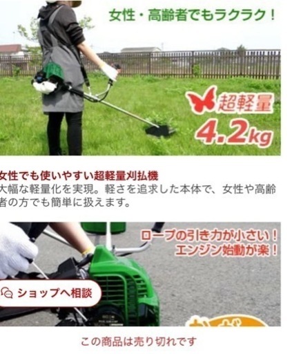 草刈機 Hitachi製 (お話し中)