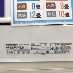 Panasonic】2018年製！壁掛けエアコン売ります！