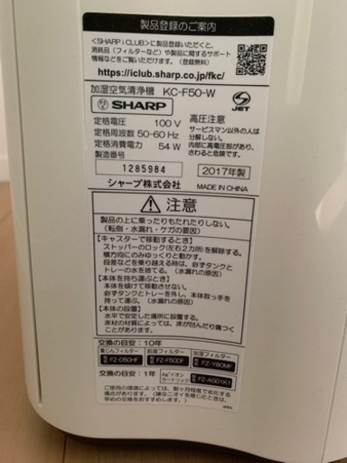 加湿空気清浄機