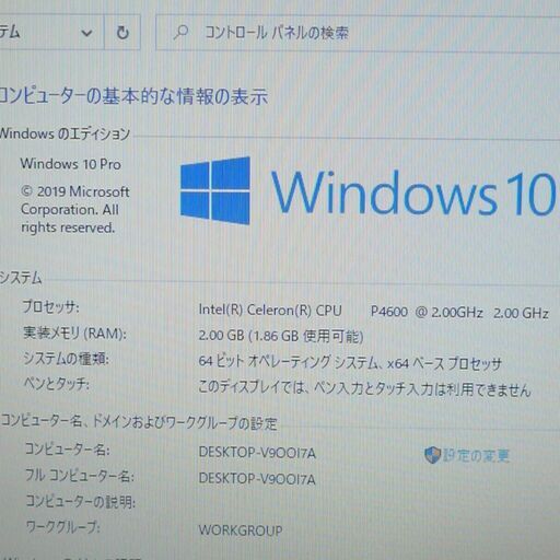 バッテリー◎ 15 エプソン セレロン P4600 SSD128GB オフィス バッテリー◎ 15 エプソン セレロン P4600 SSD128GB オフィス