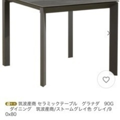 【お値下げ】【早いもの順】ダイニングテーブル　の画像
