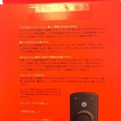 取引中　fire tv stick ファイヤースティック　　未使用　未開封　最終値下げの画像