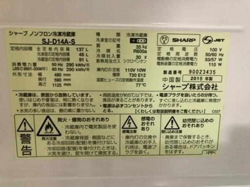 シャープ　SJ-D14A-S