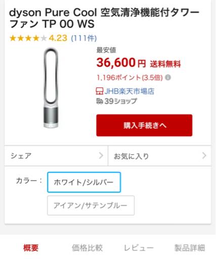 新品　未開封　dyson Pure Cool 空気清浄機能付タワーファン