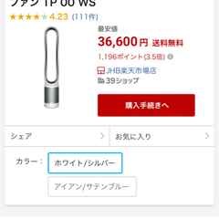 新品　未開封　dyson Pure Cool 空気清浄機能付タワーファン