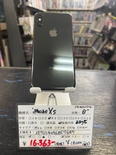 【SIMフリー】iPhoneXS 64GB スペースグレー MWLV2J/A 2022/05/23