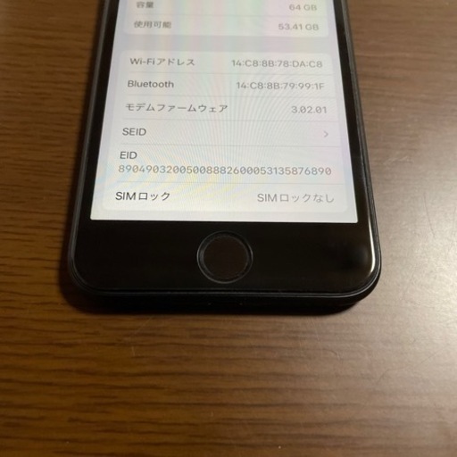 iPhoneSE 64GB ブラック　SIMフリー