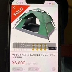 ワンタッチテント　新品未使用品　2〜3人用　ブランド物　アーミー...