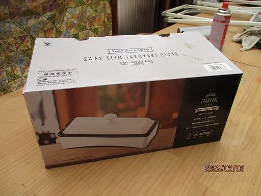 未使用品山善タコ焼き器プレート付き YOF-W120(W)