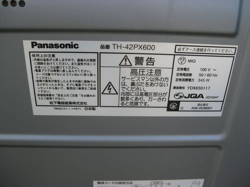 決まりました。★panasonic    プラズマテレビ　TH-42PX600　４２型　　美品