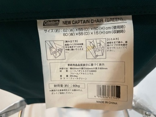 Coleman ニューキャプテンチェア グリーン キャンプグッズ170-5608