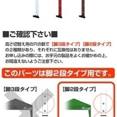 タープテントの補修用の脚の画像