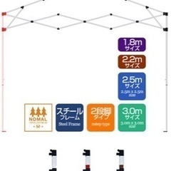 タープテントの補修用の脚