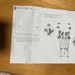 タープテントの補修用の脚の画像
