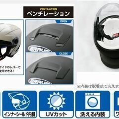 ジェットヘルメット　XLの画像