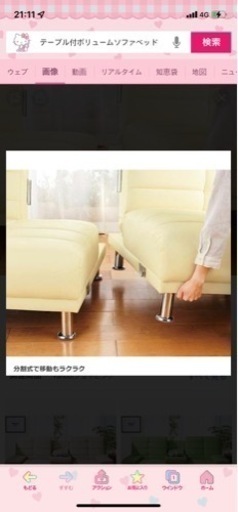 アイボリー ソファ ベッド