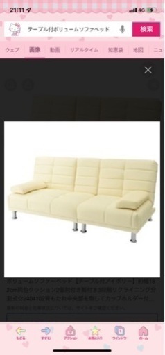 アイボリー ソファ ベッド