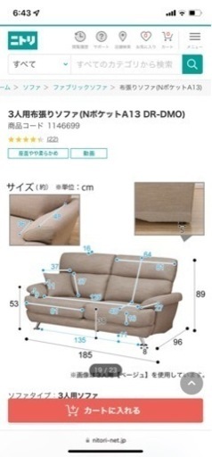 【価格下げます】3年前に購入した3人掛けソファー