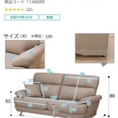 【価格下げます】3年前に購入した3人掛けソファーの画像