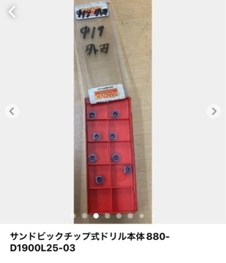 サンドビックチップ式ドリル本体880-D1900L25-03