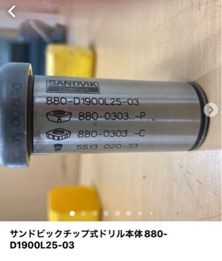 サンドビックチップ式ドリル本体880-D1900L25-03