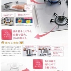 【定価94290円】多機能【汚れにくい天板】水無し両面焼きグリル　左強火力　リンナイ　ガスコンロの画像