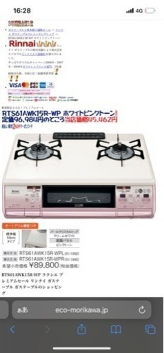 【定価94290円】多機能【汚れにくい天板】水無し両面焼きグリル　左強火力　リンナイ　ガスコンロ