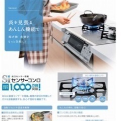 【定価94290円】多機能【汚れにくい天板】水無し両面焼きグリル　左強火力　リンナイ　ガスコンロの画像