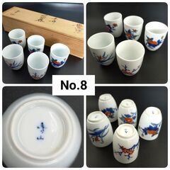 唐津焼 岸岳陶苑 湯呑 茶器 盃 七福神 鍋島焼 鍋島藩窯 ぐゆ呑