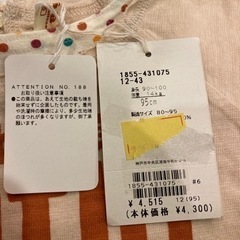 子供服　95センチ　2枚セット　新品　未使用品の画像