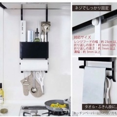 未使用品☆ tower レンジフード多機能ラックの画像
