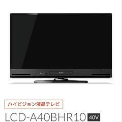 受渡日指定】MITSUBISHI ハイビジョン液晶テレビ