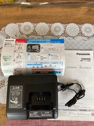 【決まりました】Panasonic  電動アシスト自転車