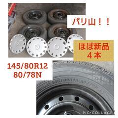 145/80r12 ﾀｲﾔ & ﾎｲｰﾙ & ﾎｲｰﾙｶﾊﾞｰ ...