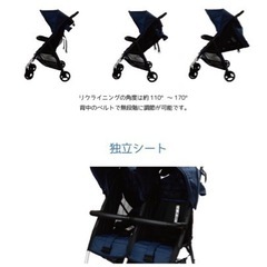 ココロン　ツイン　ネイビー　横型二人乗りベビーカー　双子用 の画像