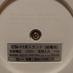コードレススチームアイロン 2004年製の画像