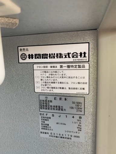 米保管庫　玄米保管庫　FSJ14B