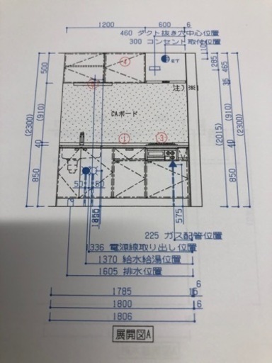 受付終了?クリナップ システムキッチン コルティ 本体のみ