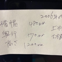 三菱冷蔵庫（決まりました）の画像