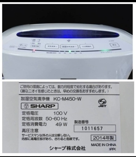 新品集じんフィルター付 SHARP加湿空気清浄機 KC-M450-W
