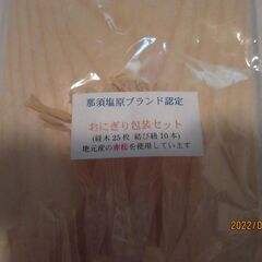 おにぎり包装セットの画像