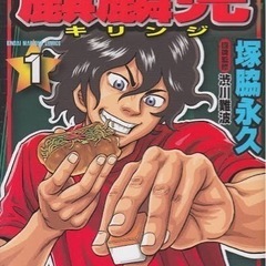 東風戦麻雀打ちませんか!