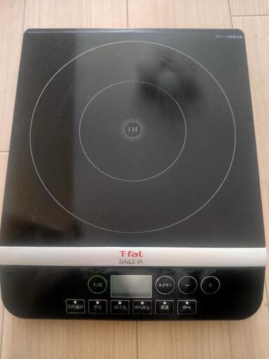T-fal IH卓上クッキングヒーター