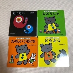 もいもい　こぐまちゃんのあかちゃん絵本