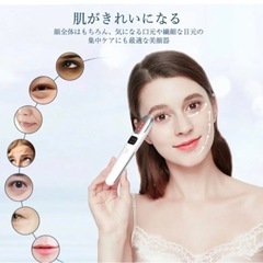 取引先決定 目元ケア 美顔器 イオン導入 美顔器 温熱 美肌 ケア 
