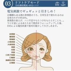 取引先決定 目元ケア 美顔器 イオン導入 美顔器 温熱 美肌 ケア の画像