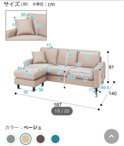 ニトリ　カウチソファ