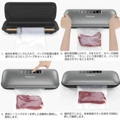 取引先決定 真空パック機　真空パック袋付き吸引力70Kpa 乾湿両用　脱気シーラーPSE認証の画像