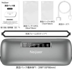 取引先決定 真空パック機　真空パック袋付き吸引力70Kpa 乾湿両用　脱気シーラーPSE認証の画像