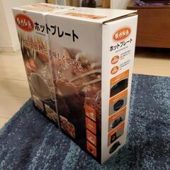 ※購入希望者決まりました※強力加熱ホットプレート
JSTN-HP-BK